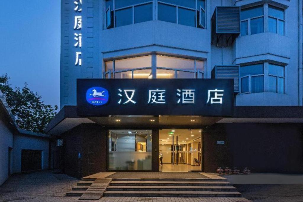 Hanting Hotel Suzhou Liu Garden Tongjing Road Eksteriør billede
